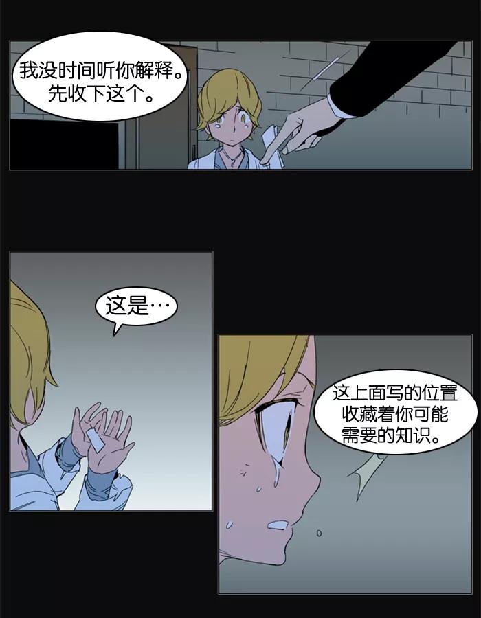 大贵族 第293话 第14页