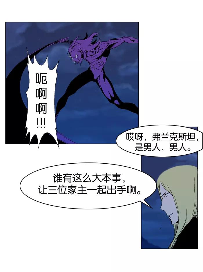 大贵族 第294话 第14页
