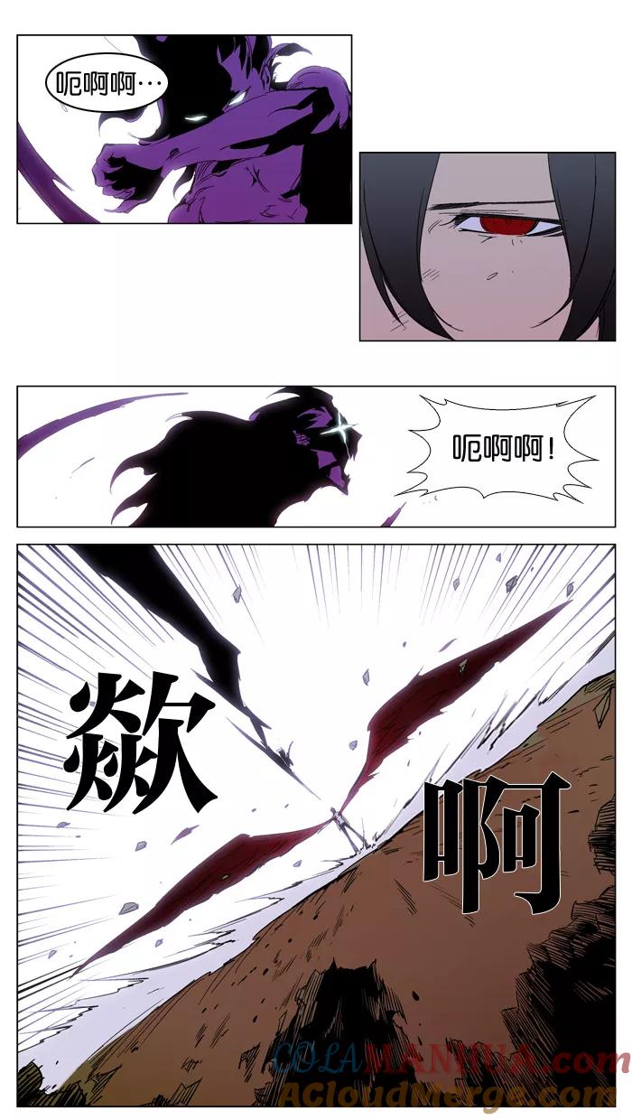 大贵族 第294话 第27页