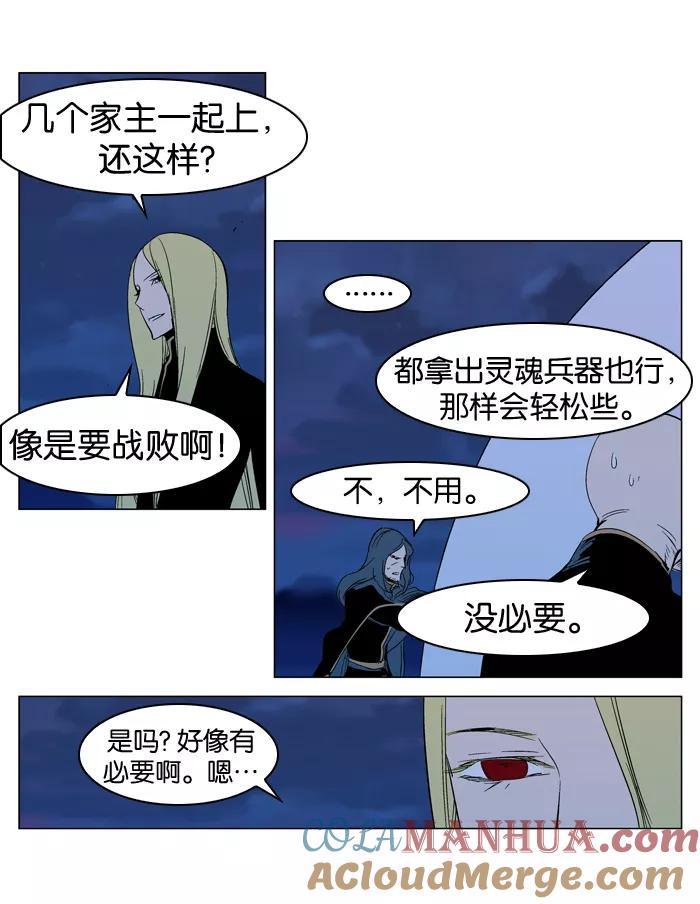 大贵族 第294话 第13页