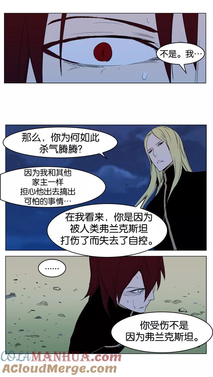 大贵族 第294话 第17页