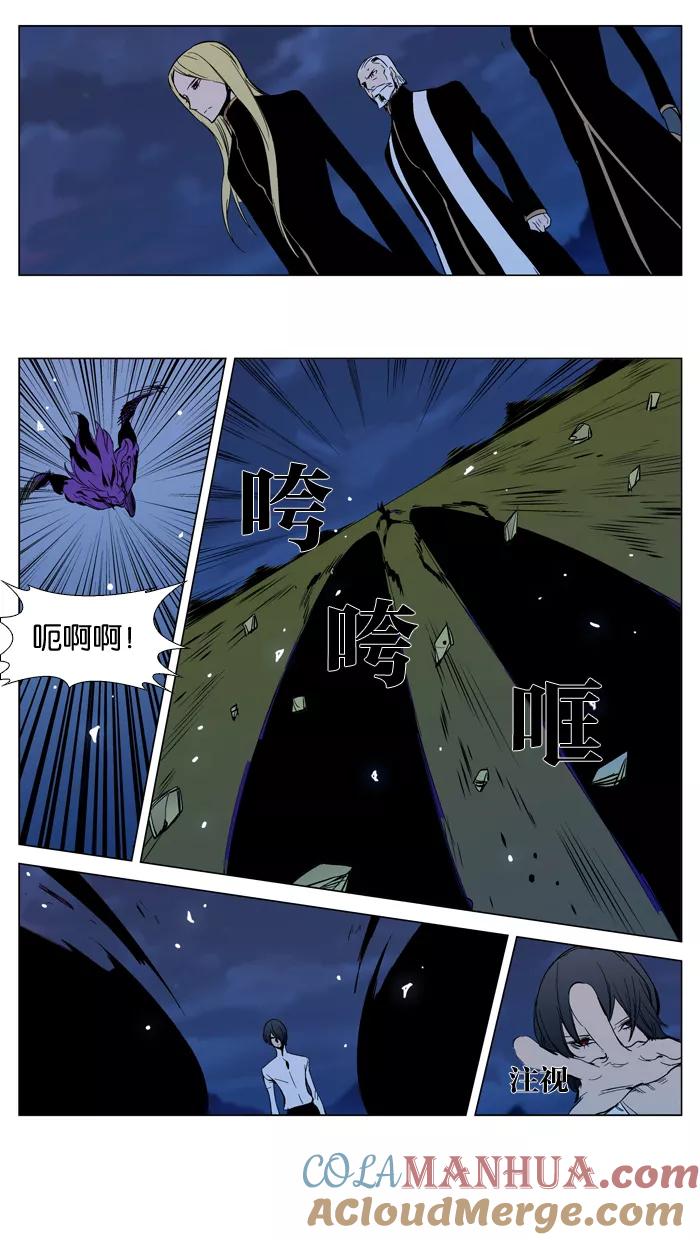 大贵族 第294话 第23页