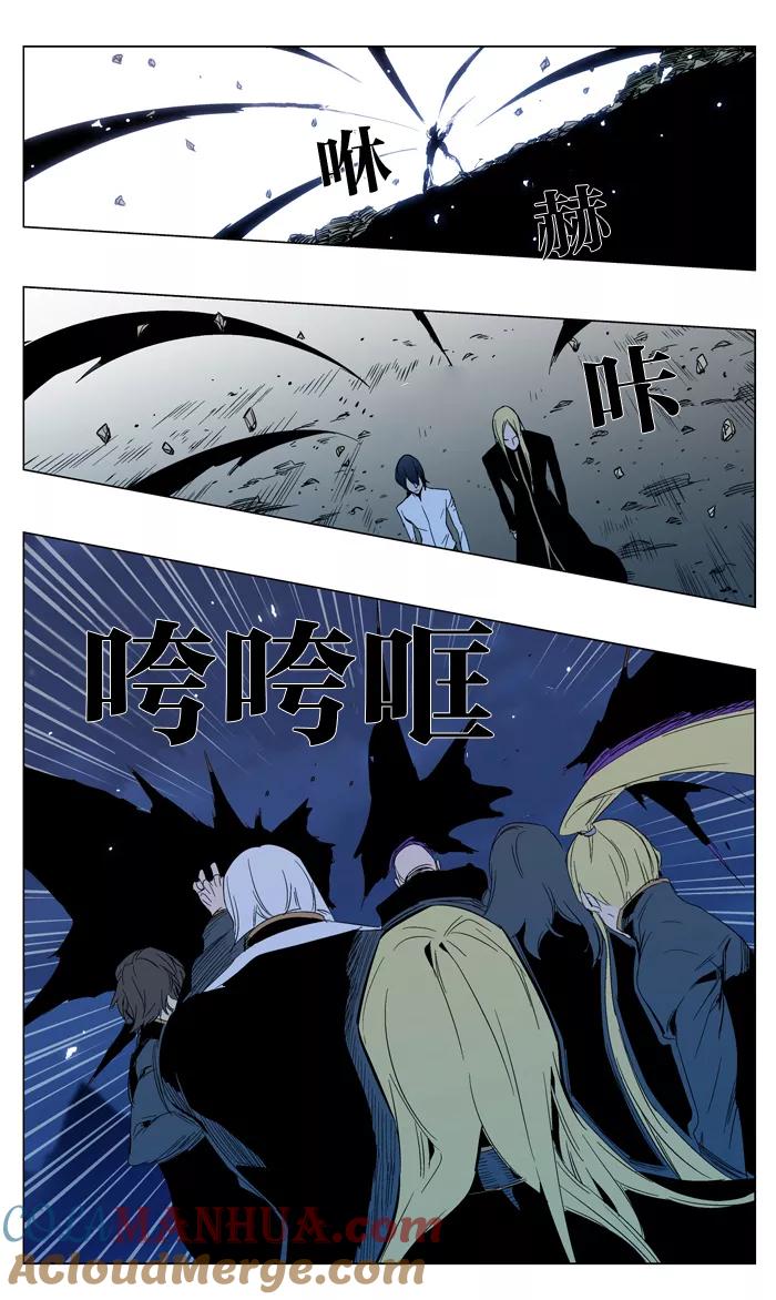 大贵族 第294话 第5页