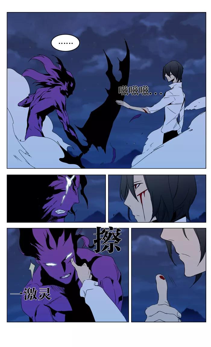 大贵族 第294话 第30页