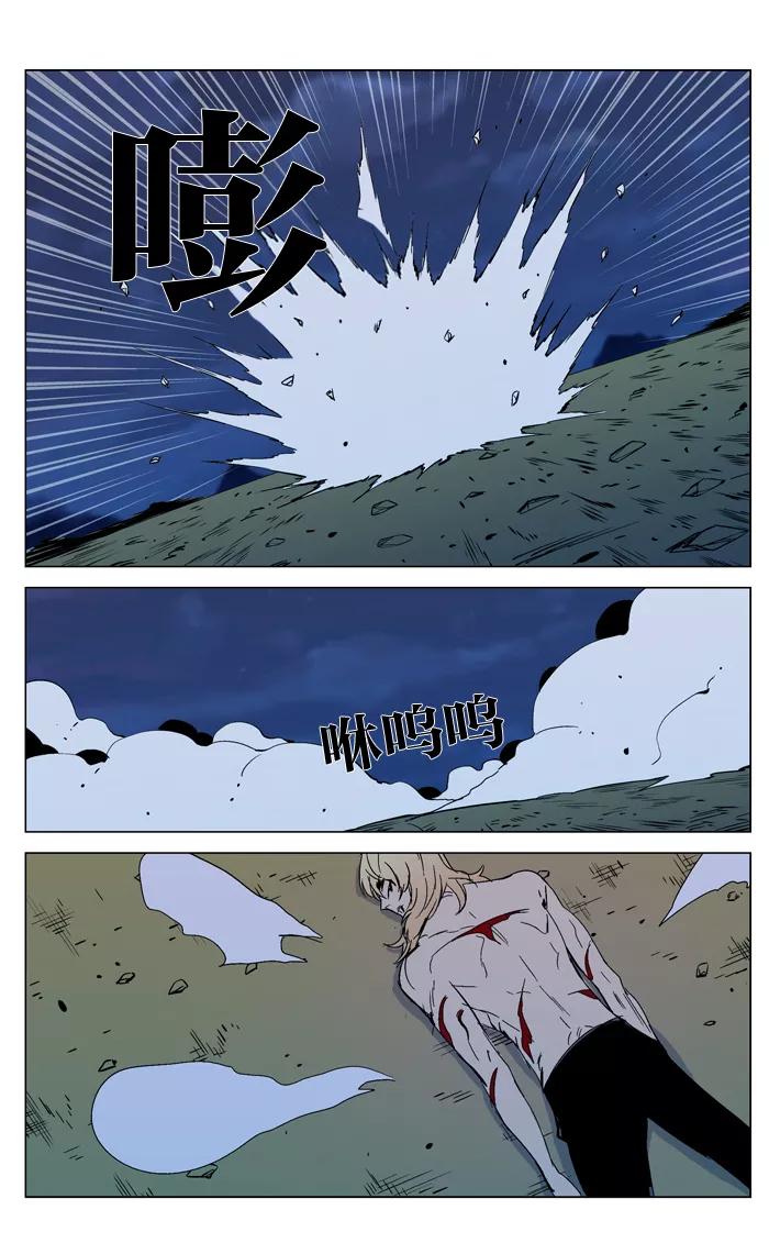 大贵族 第294话 第32页