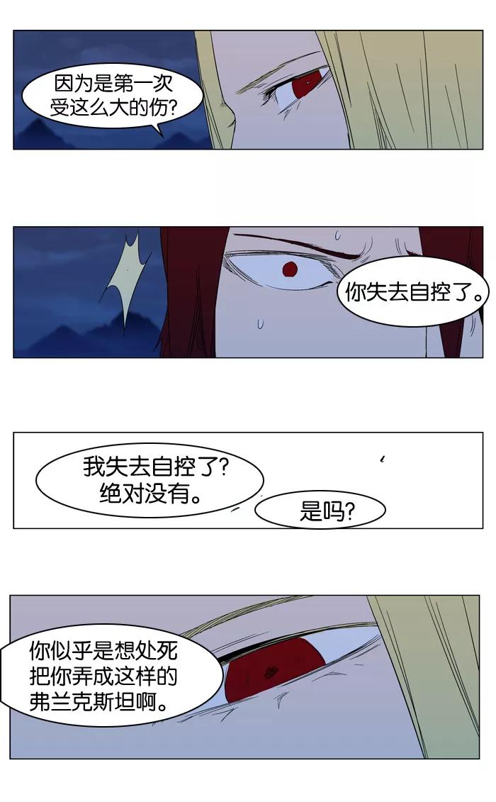 大贵族 第294话 第16页