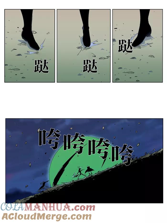 大贵族 第294话 第11页