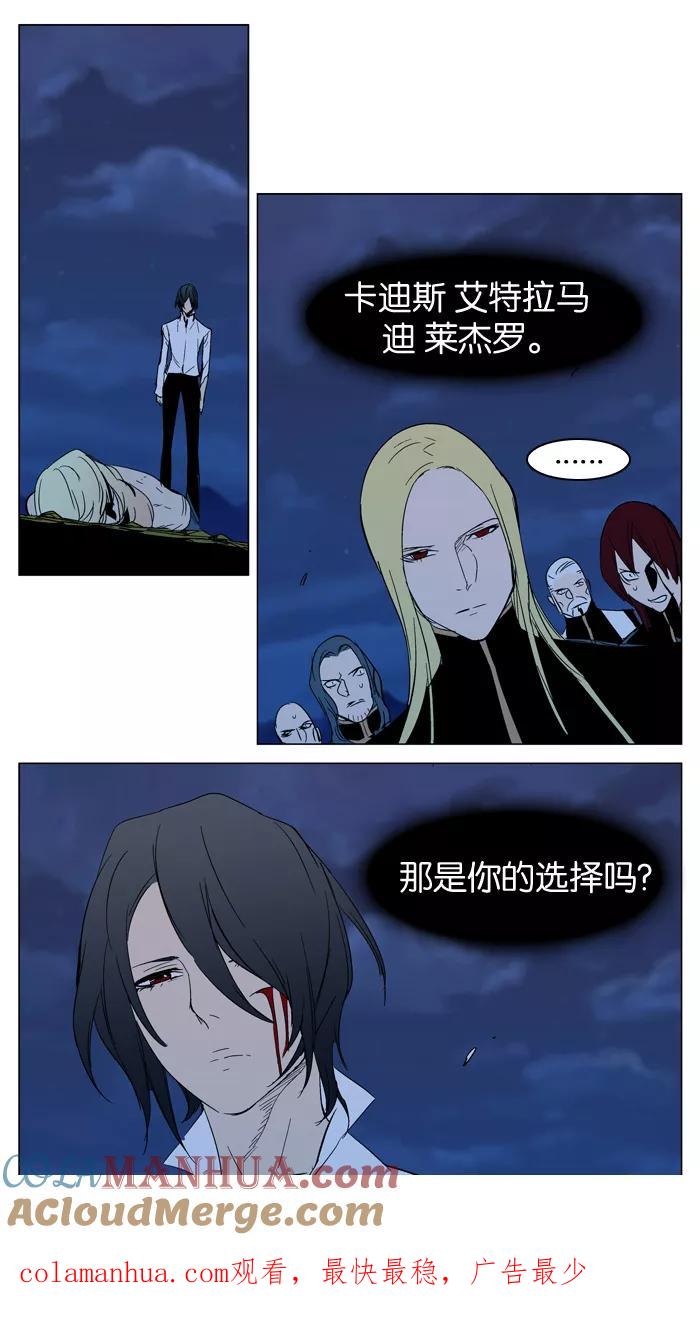 大贵族 第294话 第33页