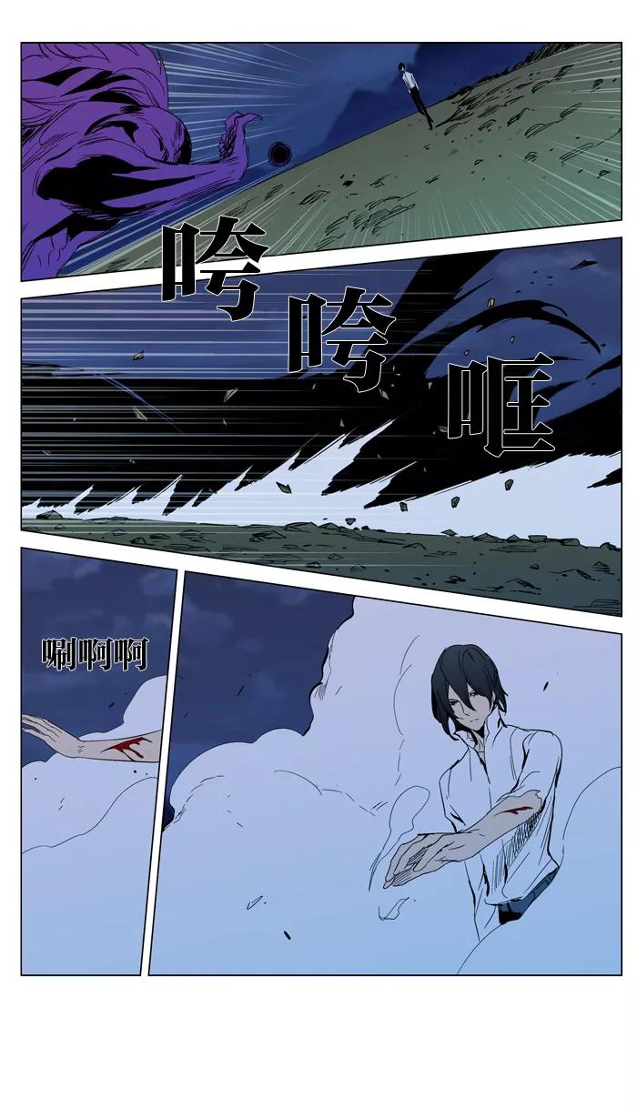 大贵族 第294话 第22页