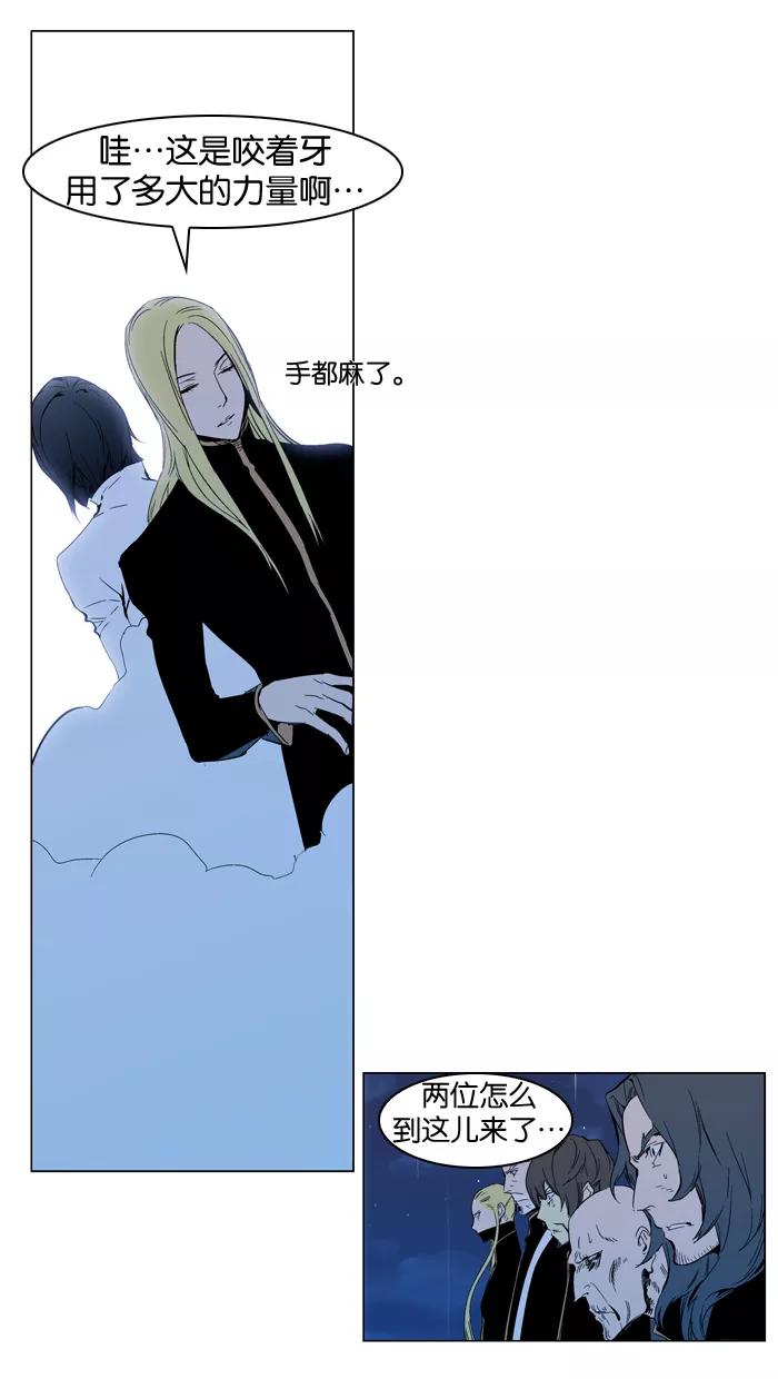 大贵族 第294话 第2页