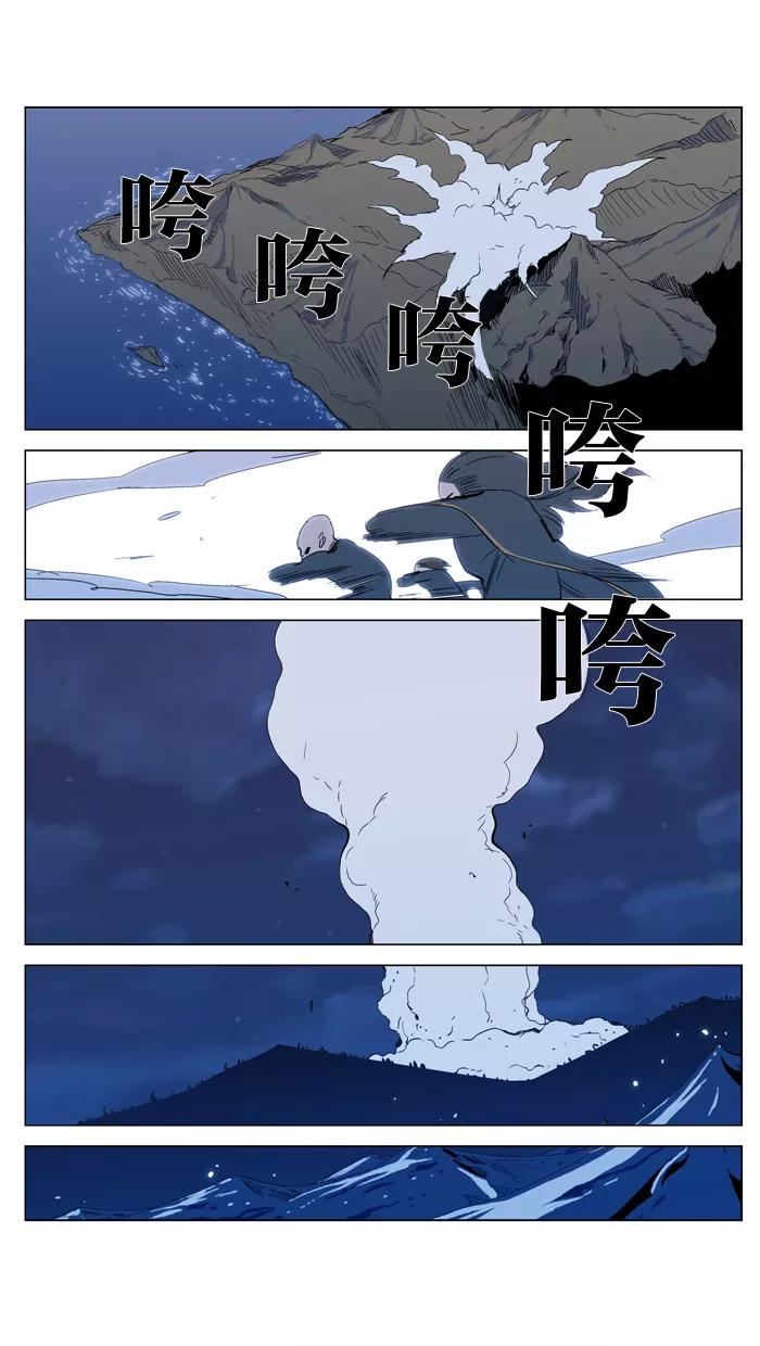大贵族 第294话 第28页