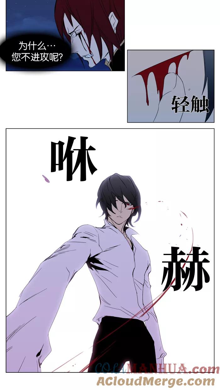 大贵族 第294话 第25页