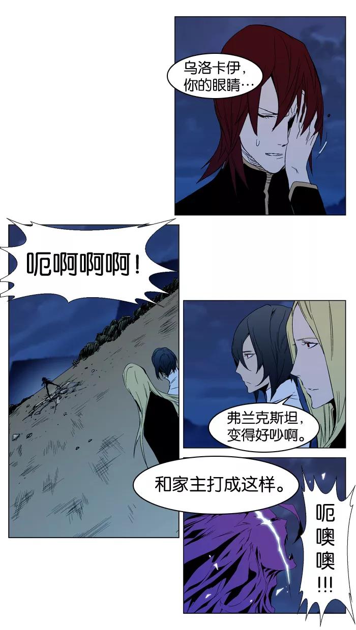 大贵族 第294话 第4页