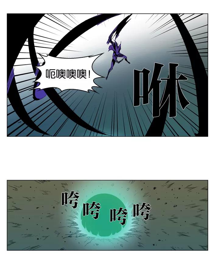 大贵族 第294话 第12页