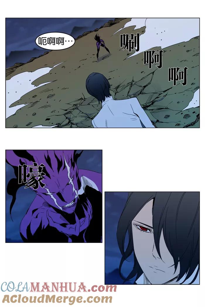大贵族 第294话 第21页