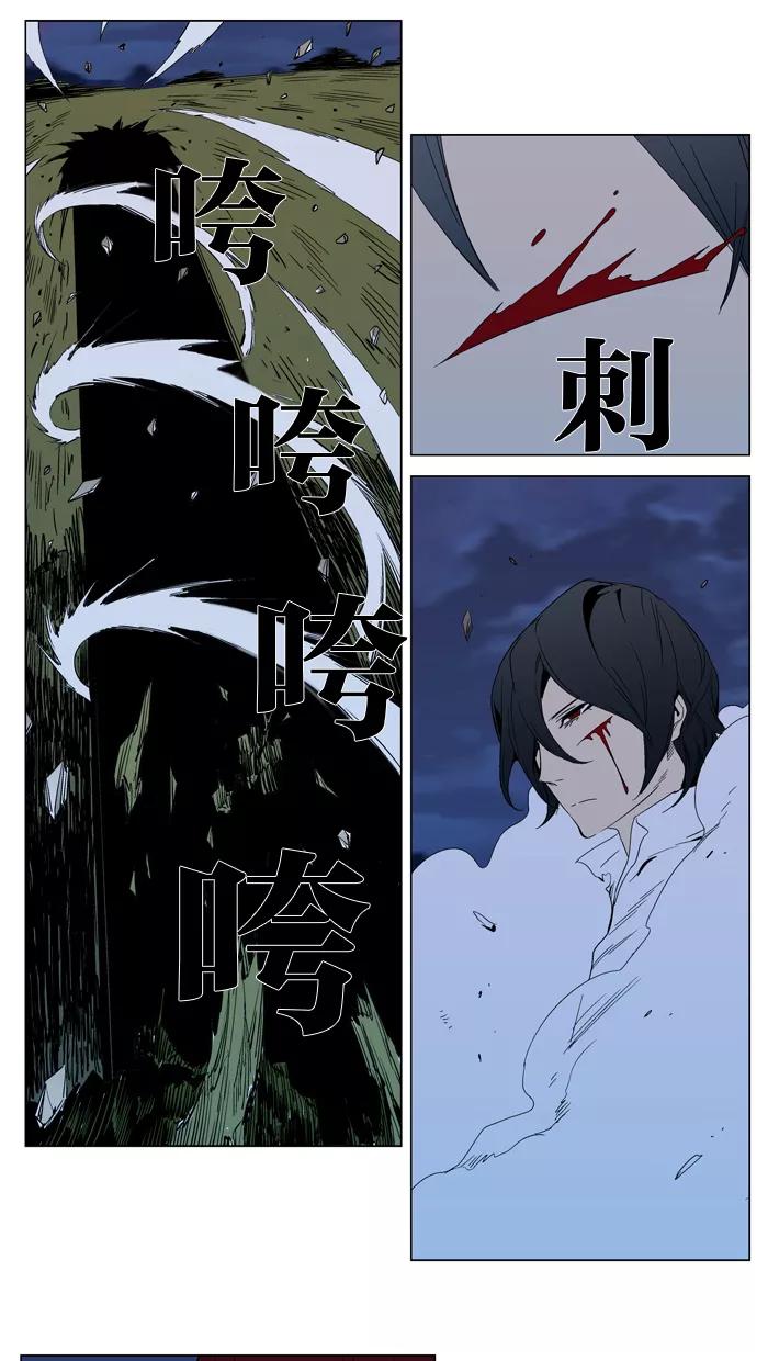 大贵族 第294话 第24页