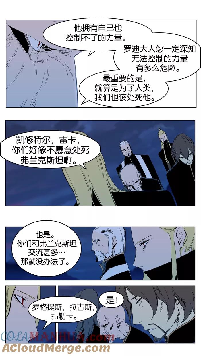 大贵族 第294话 第9页