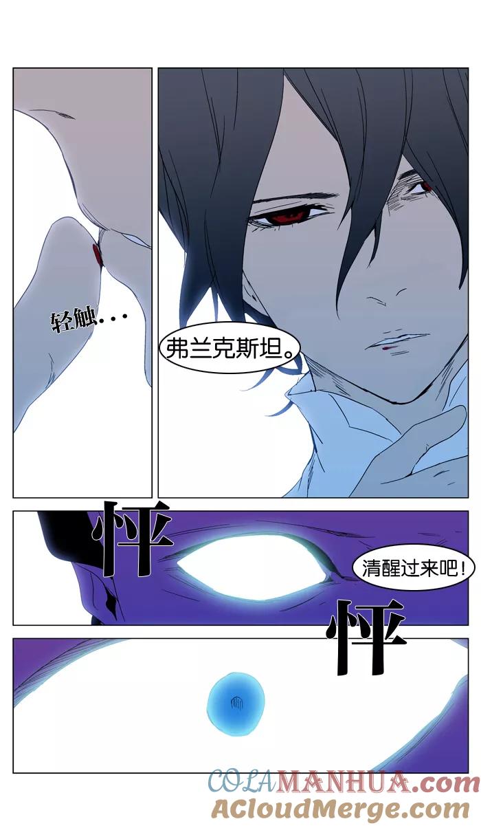 大贵族 第294话 第31页