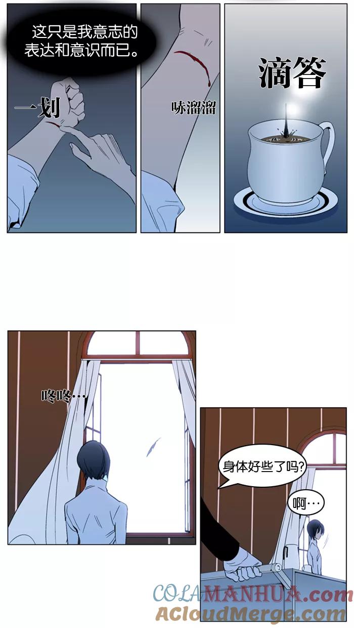 大贵族 第295话 第31页