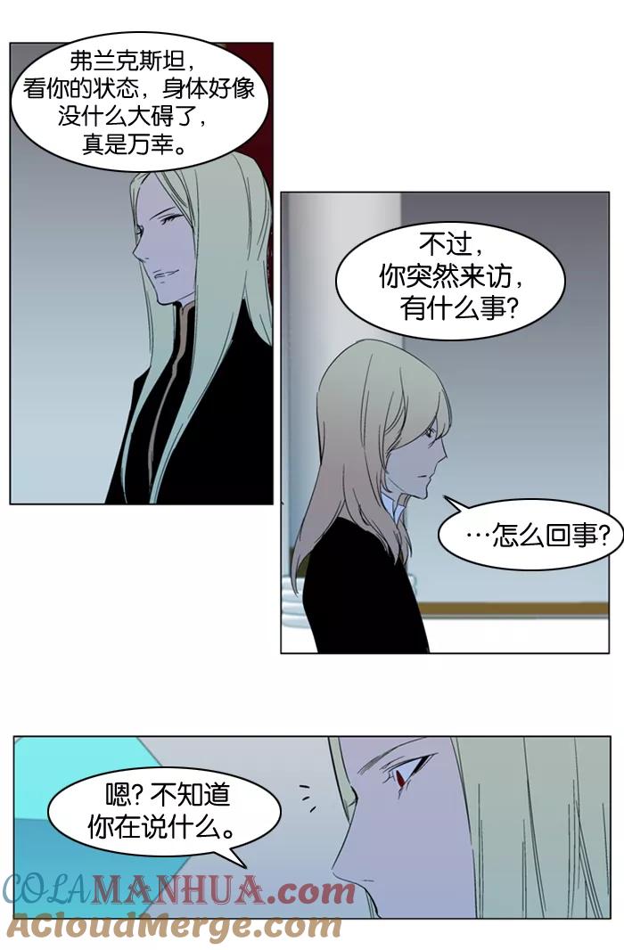 大贵族 第295话 第25页