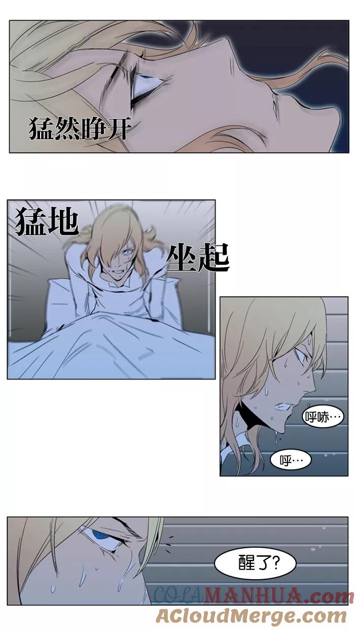 大贵族 第295话 第3页