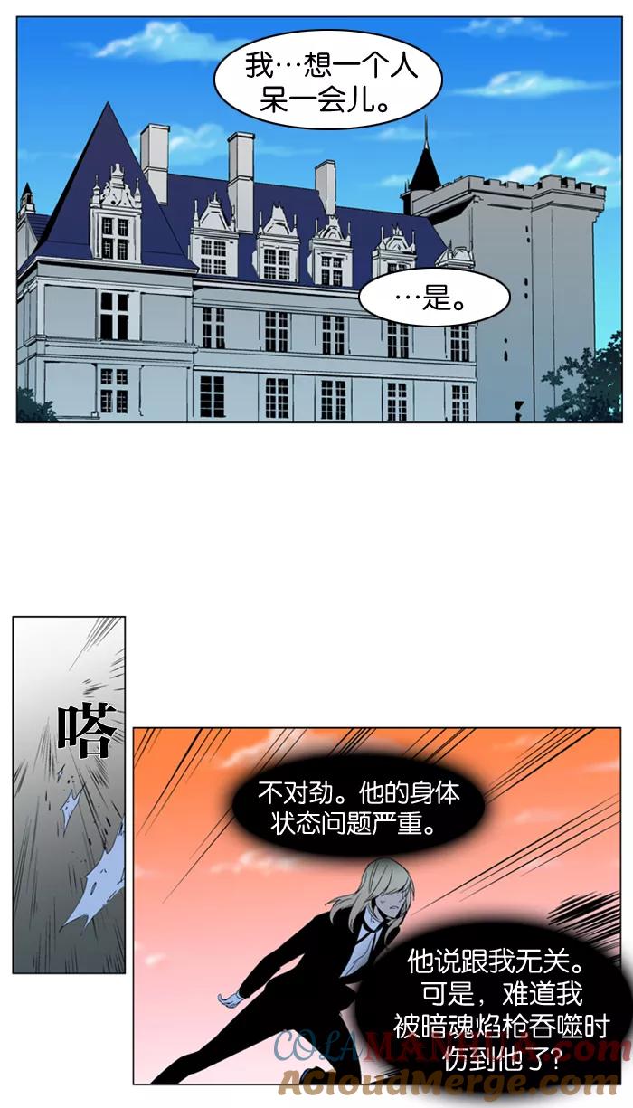 大贵族 第295话 第15页