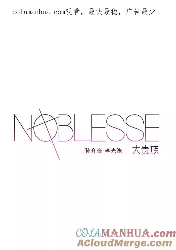 大贵族 第295话 第1页