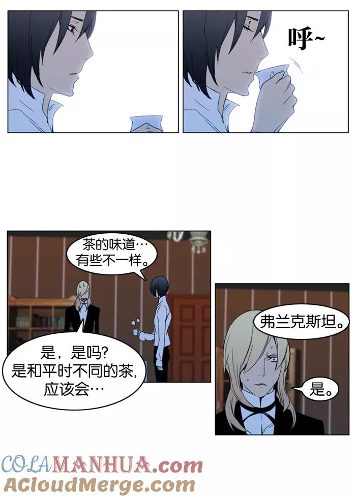 大贵族 第295话 第33页