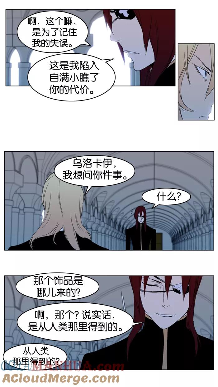 大贵族 第295话 第21页