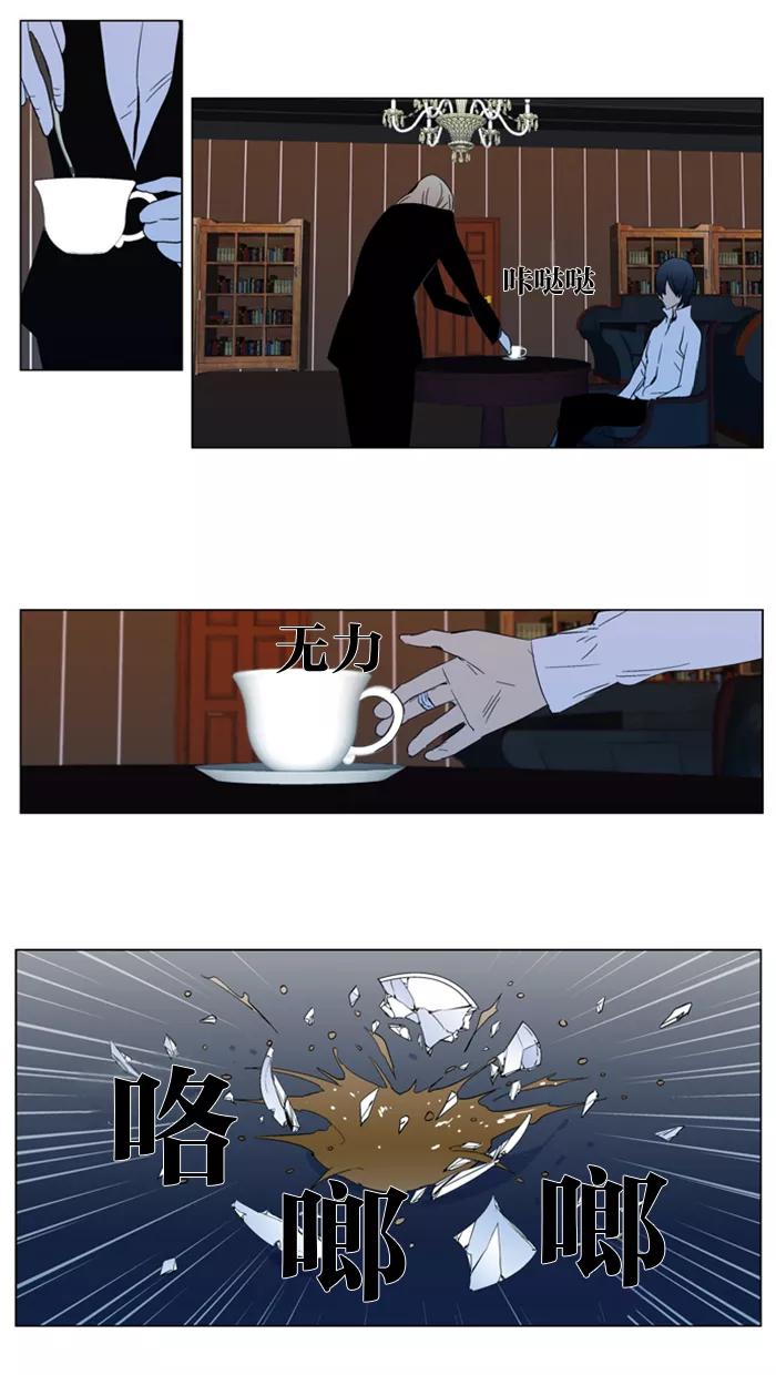 大贵族 第295话 第12页