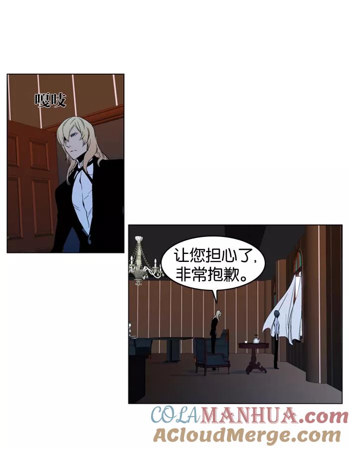 大贵族 第295话 第9页