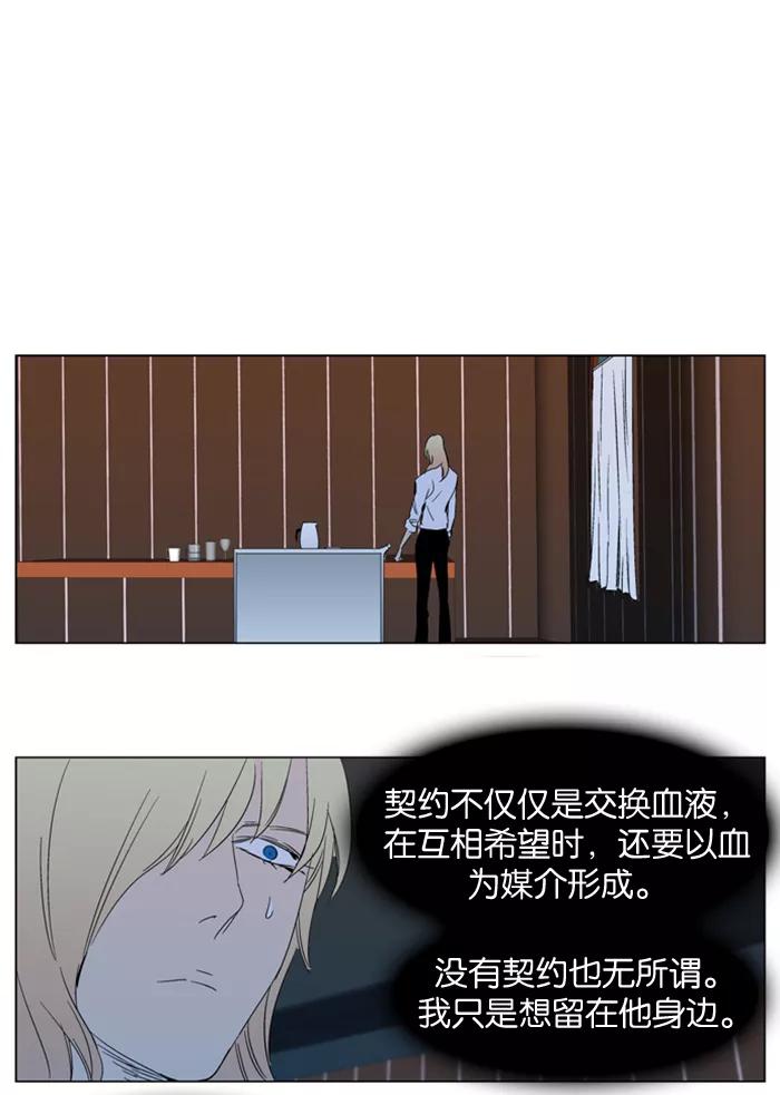 大贵族 第295话 第30页