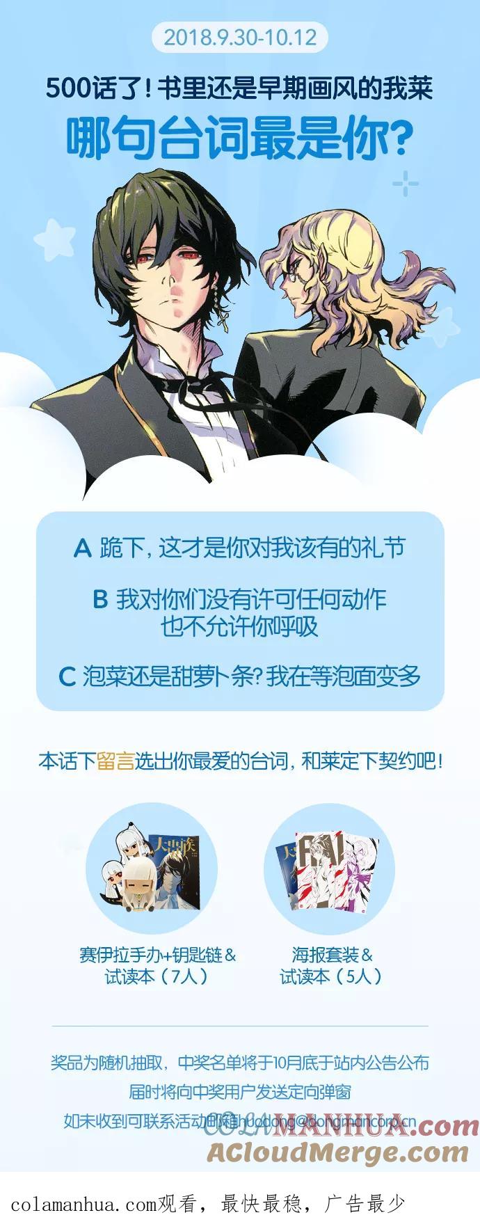 大贵族 第295话 第37页