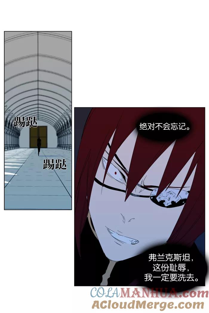 大贵族 第295话 第19页