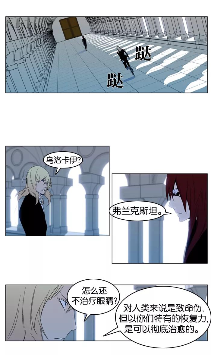 大贵族 第295话 第20页
