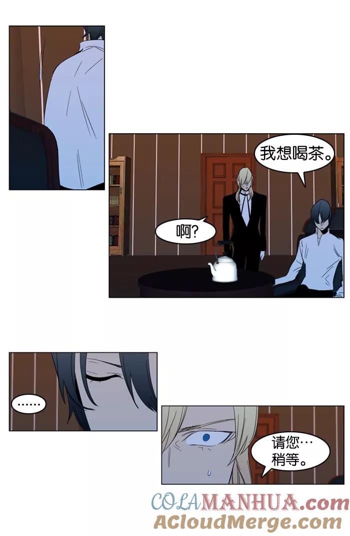 大贵族 第295话 第11页