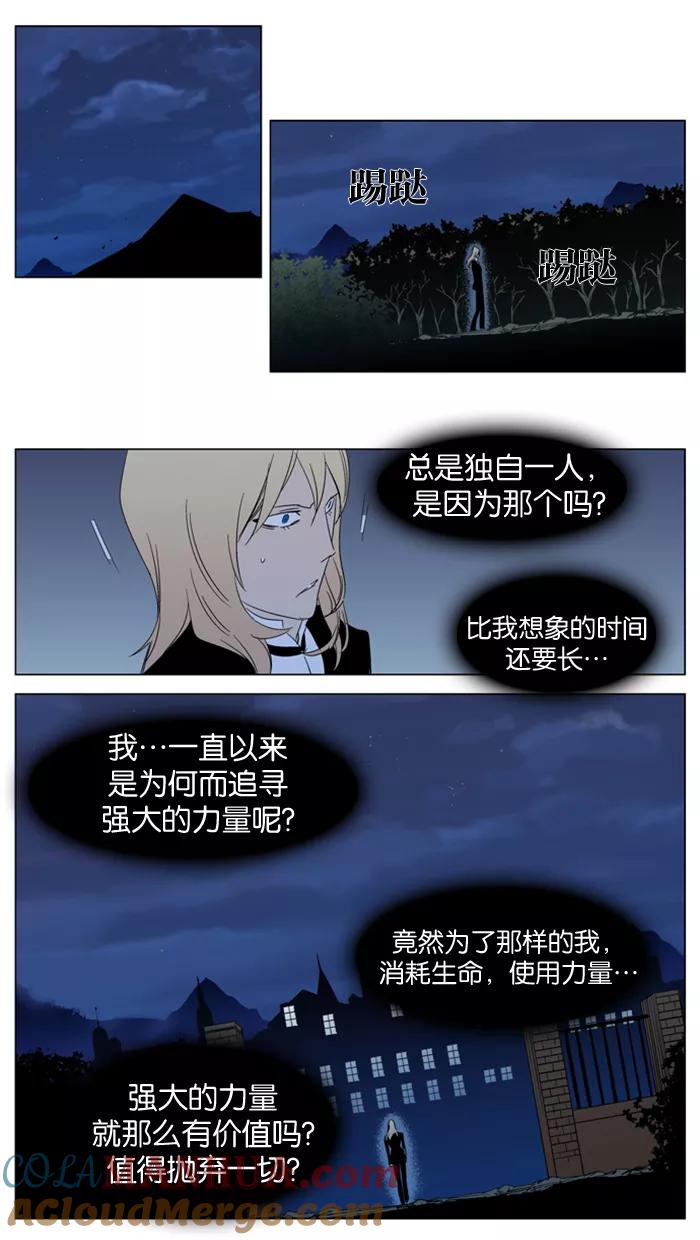 大贵族 第295话 第29页