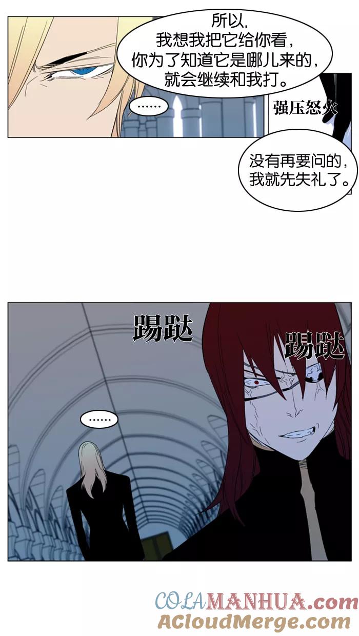 大贵族 第295话 第23页