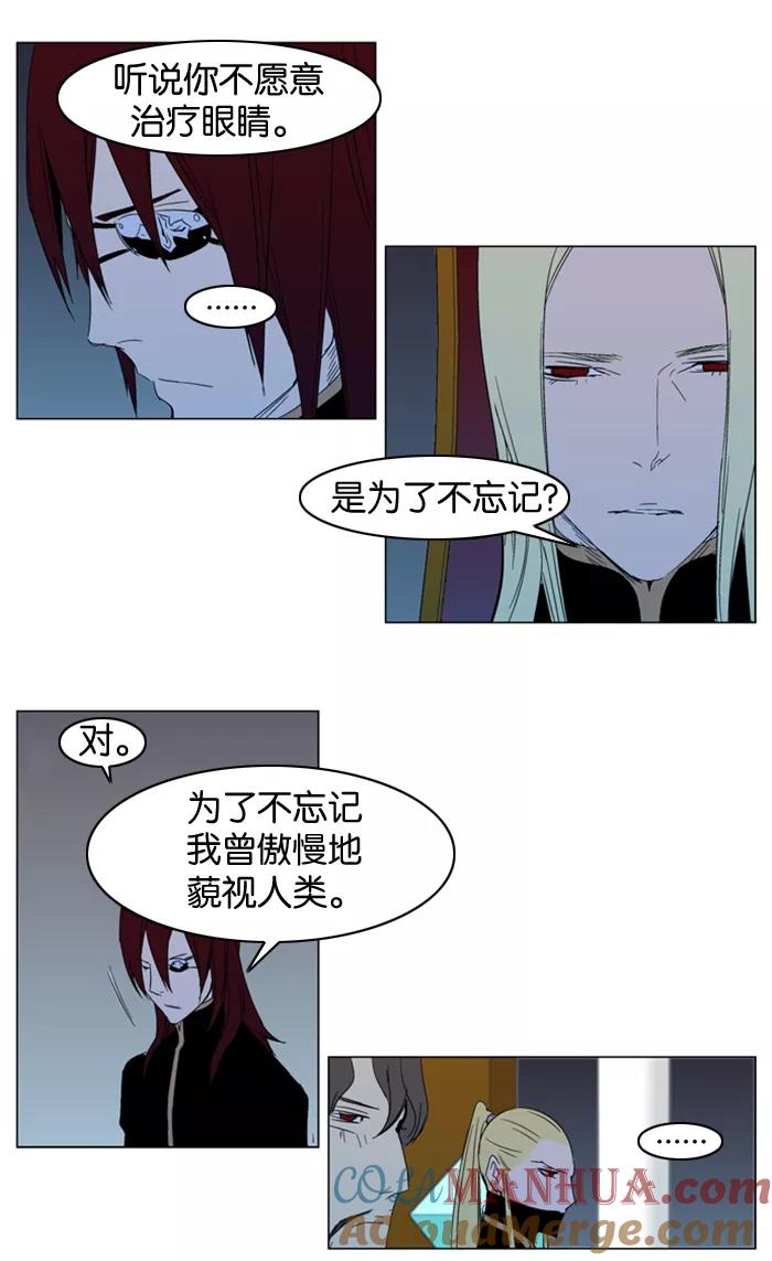 大贵族 第295话 第17页