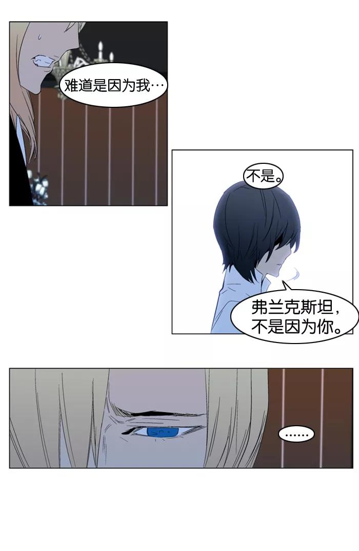 大贵族 第295话 第14页