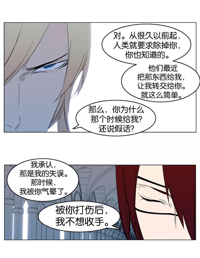 大贵族 第295话 第22页