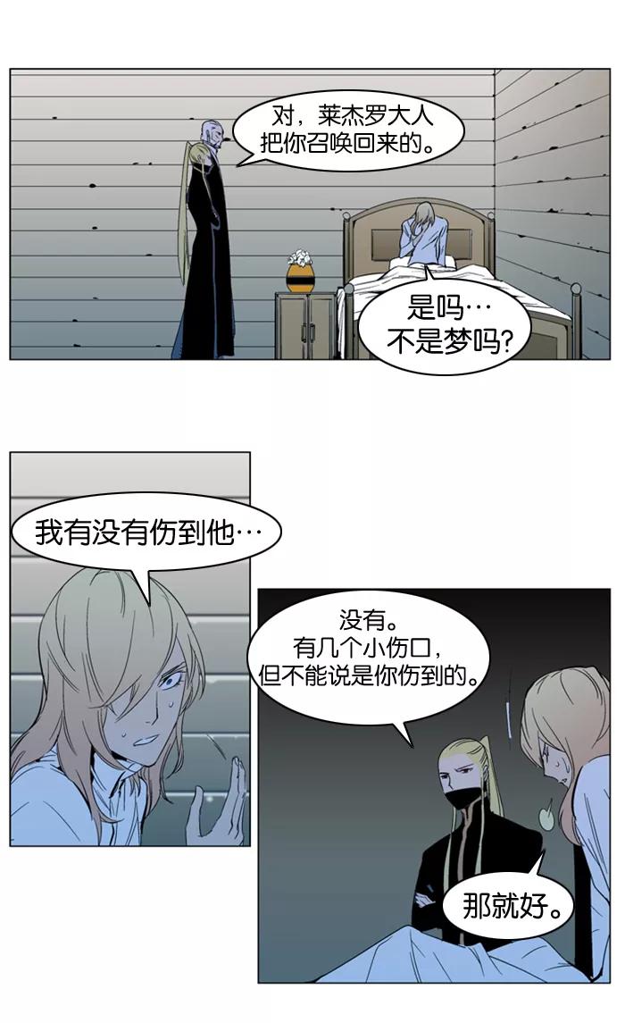 大贵族 第295话 第6页