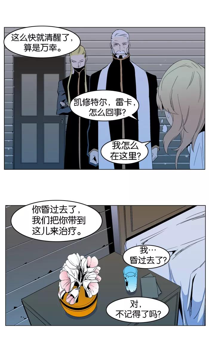 大贵族 第295话 第4页