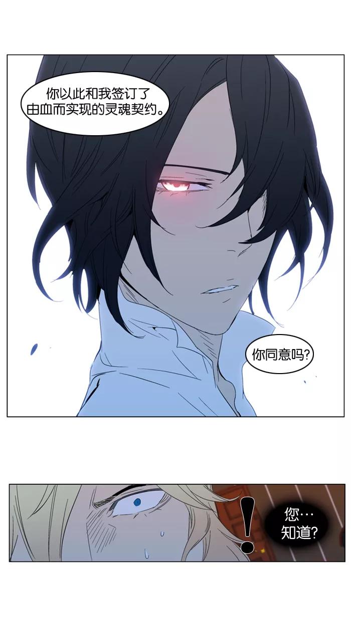 大贵族 第295话 第34页