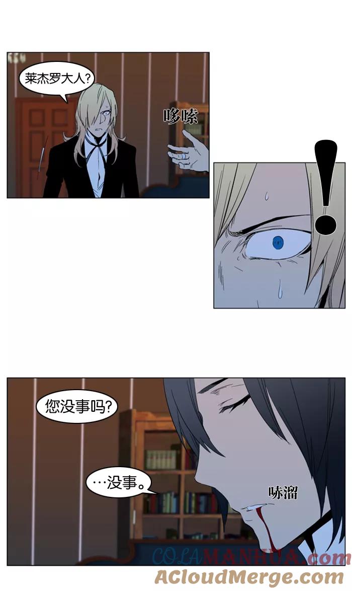 大贵族 第295话 第13页