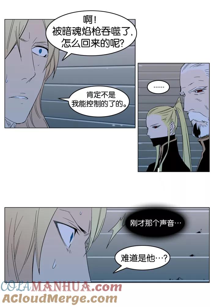 大贵族 第295话 第5页