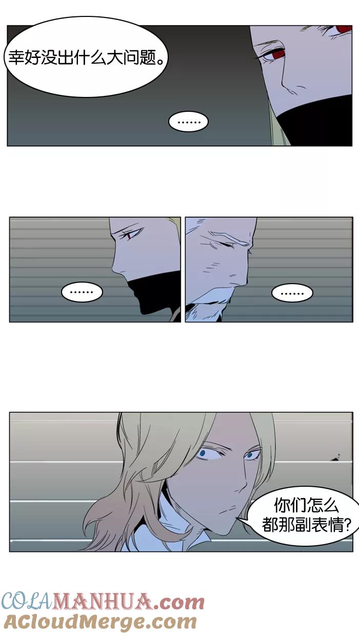 大贵族 第295话 第7页