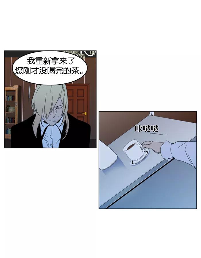 大贵族 第295话 第32页