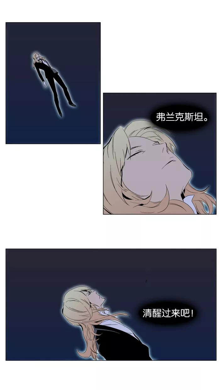 大贵族 第295话 第2页