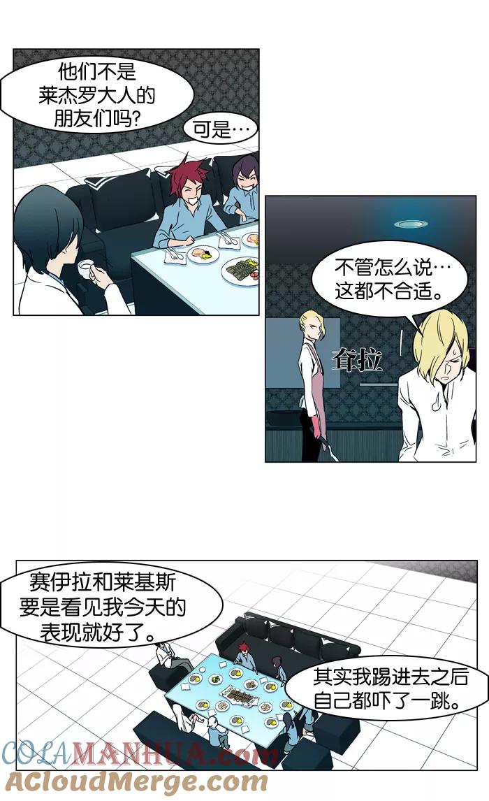 大贵族 第296话 第15页
